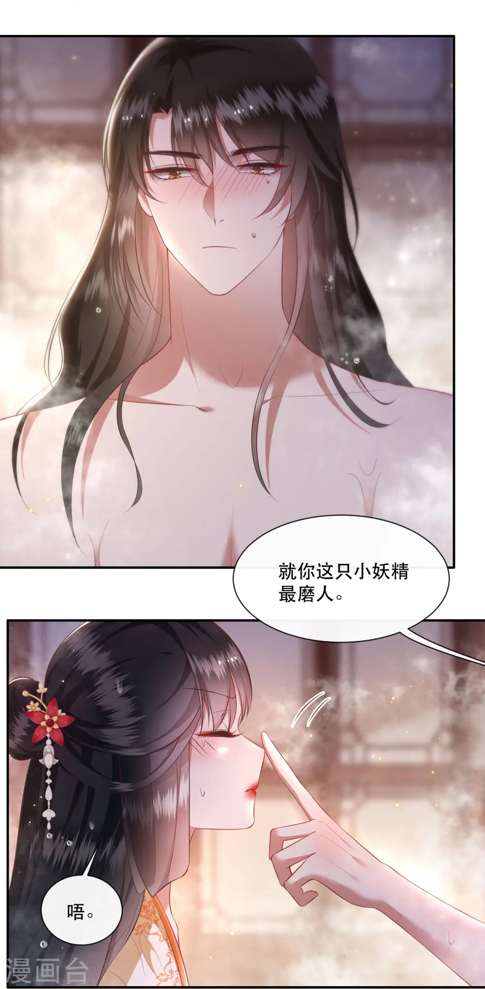 第124话 唔~恋爱的酸臭味儿 第34页