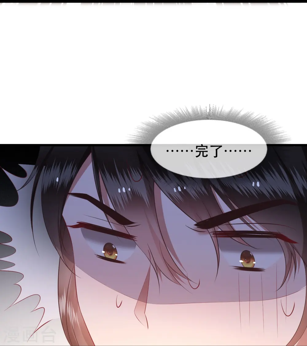 第124话 唔~恋爱的酸臭味儿 第39页