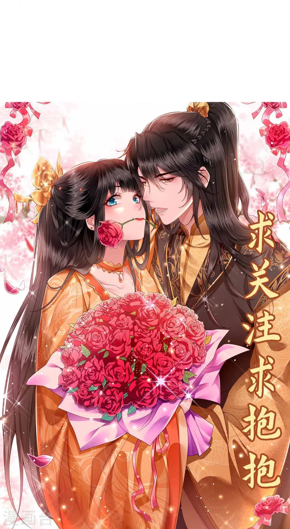 第124话 唔~恋爱的酸臭味儿 第43页