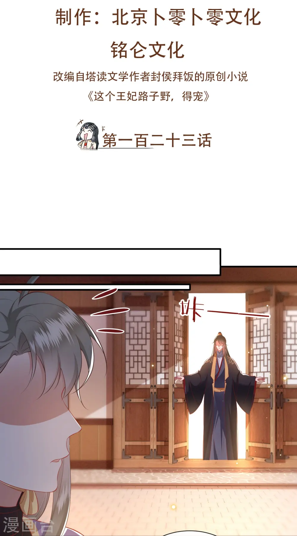 第123话 ❤余生都交给你❤ 第2页