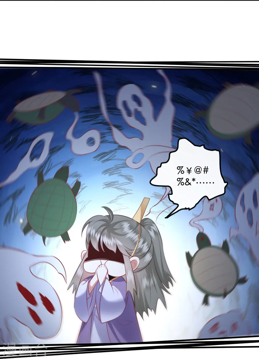 第123话 ❤余生都交给你❤ 第13页