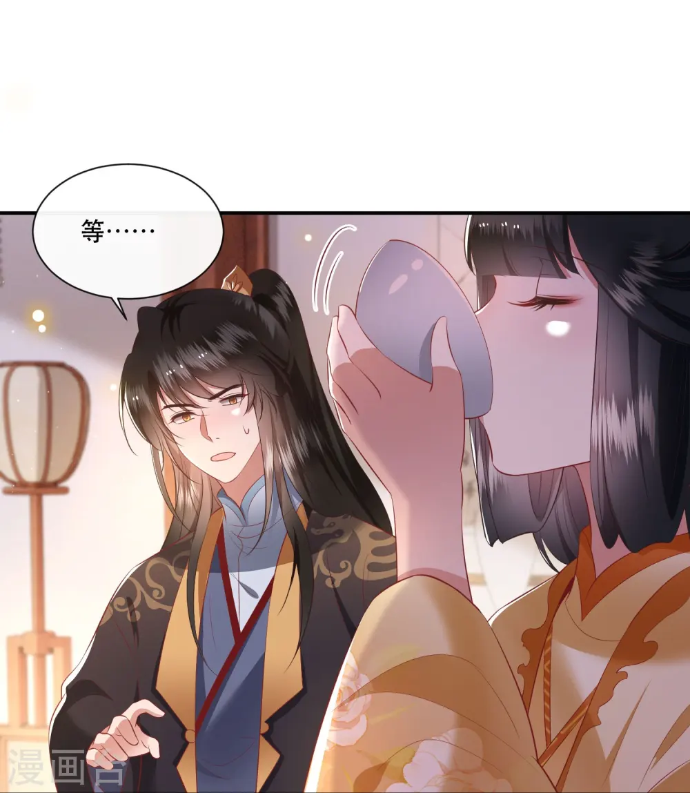 第123话 ❤余生都交给你❤ 第17页