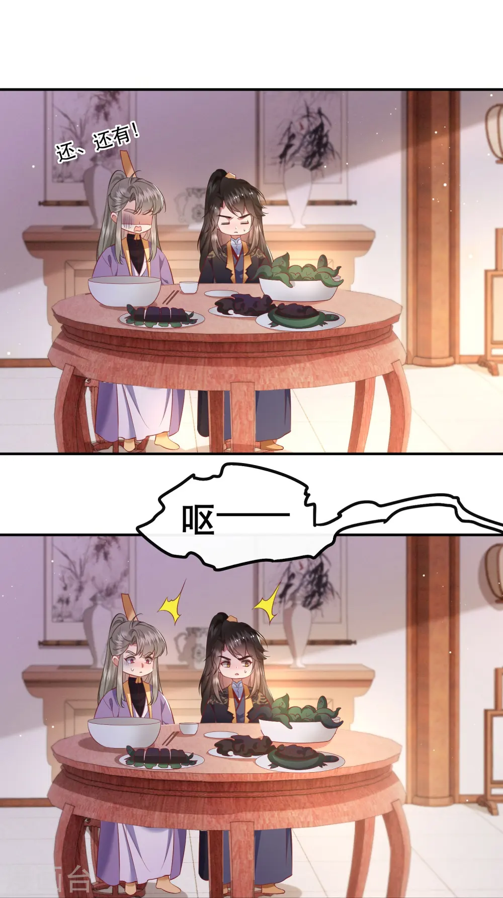 第123话 ❤余生都交给你❤ 第20页
