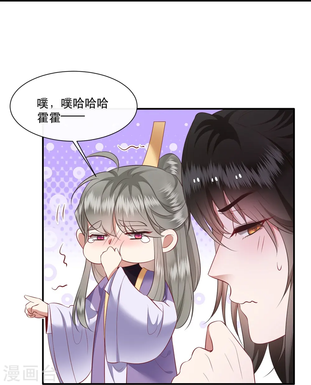 第123话 ❤余生都交给你❤ 第21页