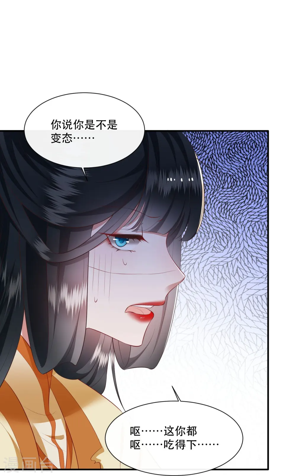 第123话 ❤余生都交给你❤ 第26页