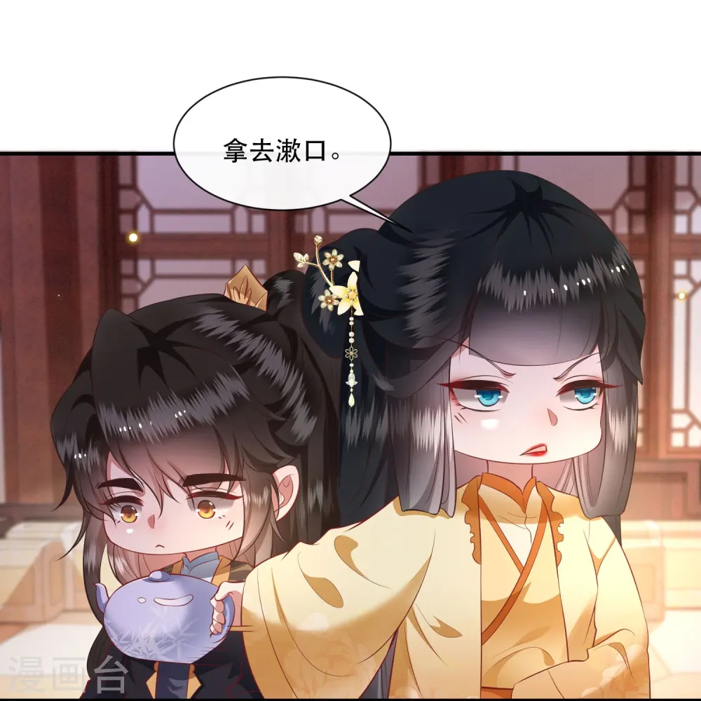 第123话 ❤余生都交给你❤ 第28页