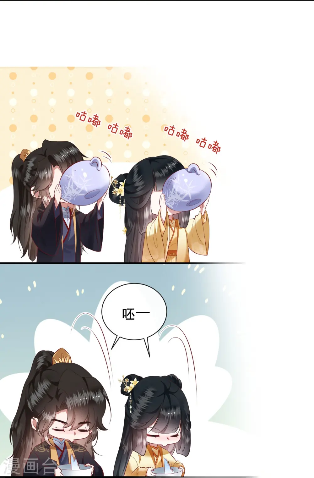 第123话 ❤余生都交给你❤ 第29页