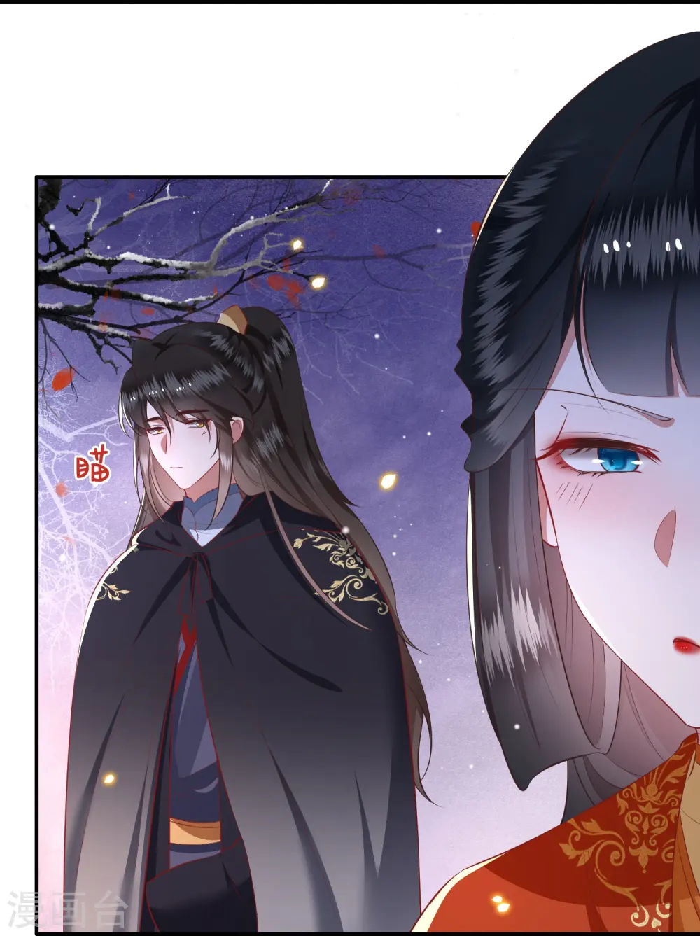 第123话 ❤余生都交给你❤ 第31页