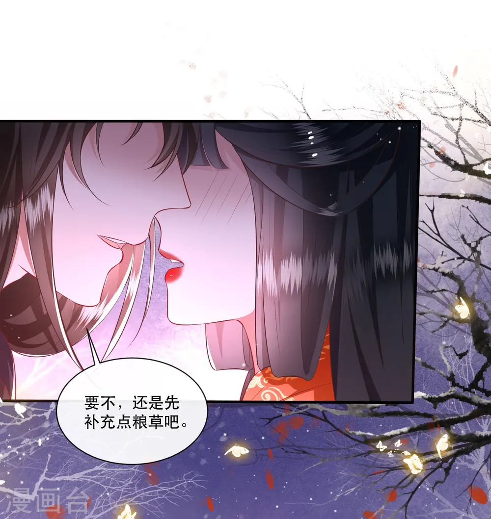 第123话 ❤余生都交给你❤ 第37页