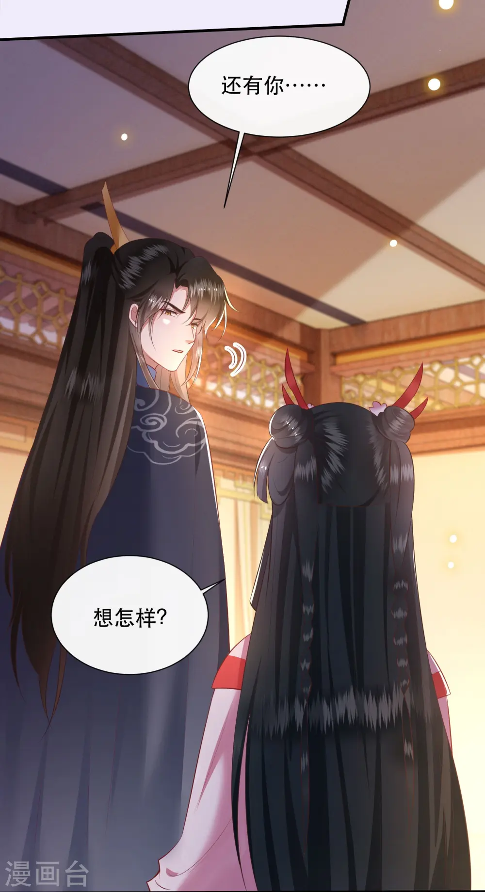 第120话 他就是你的儿子啊！ 第3页