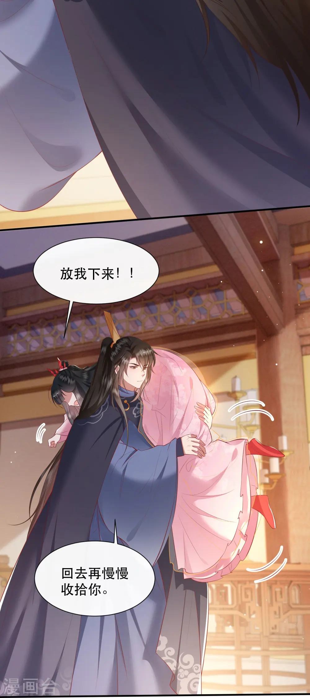 第120话 他就是你的儿子啊！ 第5页