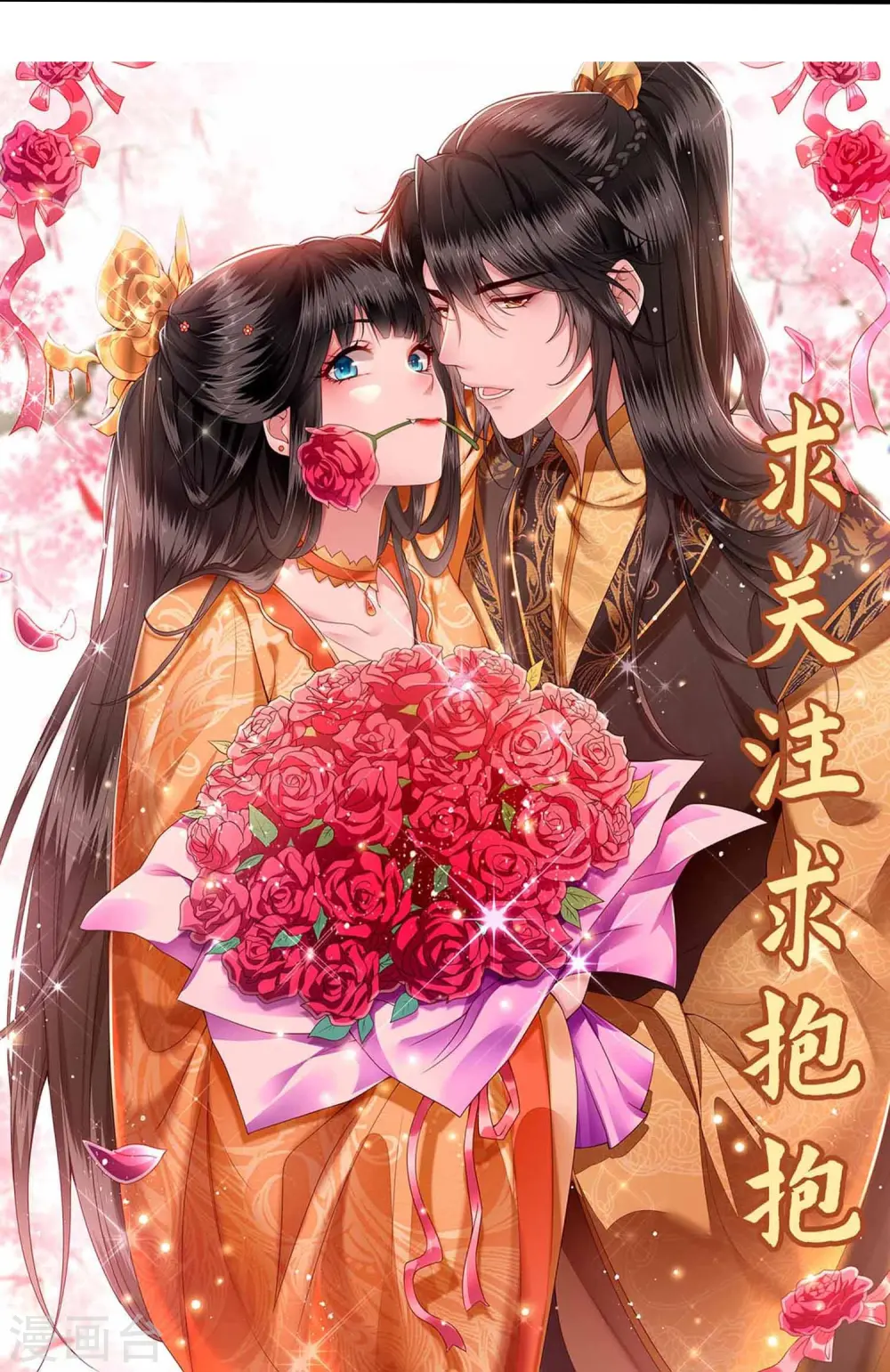 第120话 他就是你的儿子啊！ 第7页