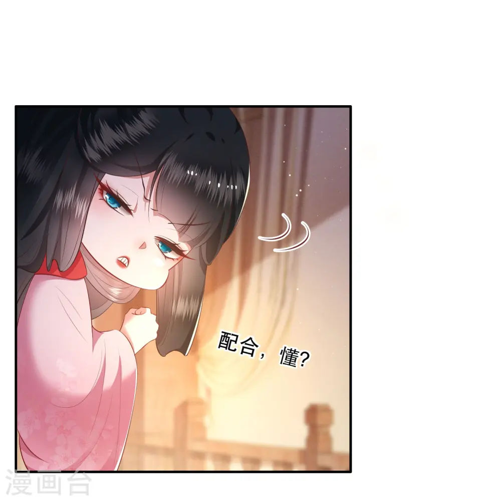 第120话 他就是你的儿子啊！ 第9页