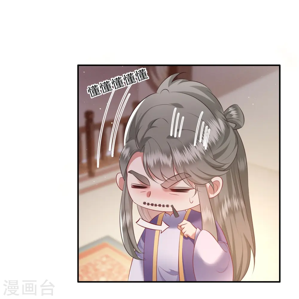 第120话 他就是你的儿子啊！ 第10页