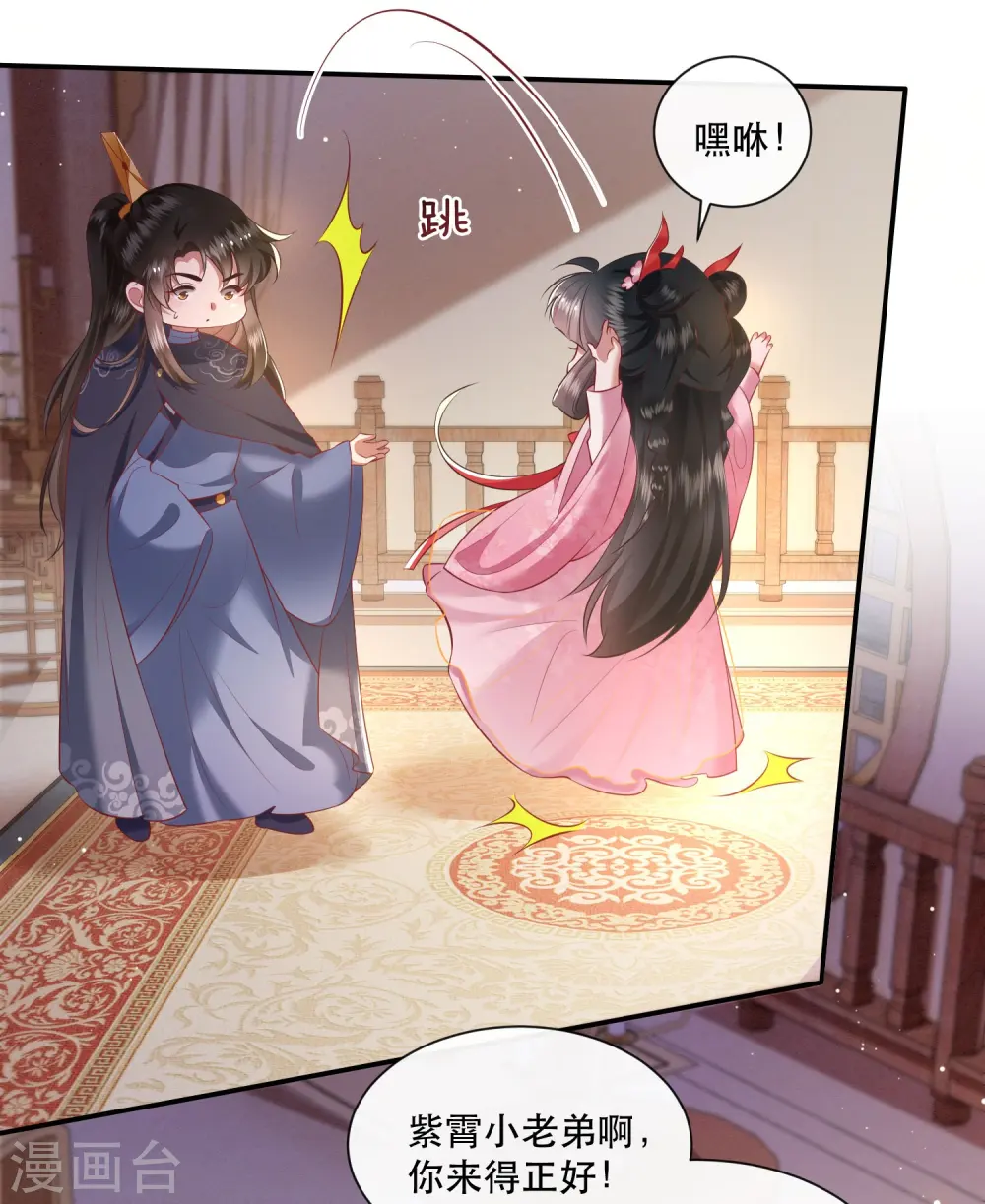 第120话 他就是你的儿子啊！ 第11页