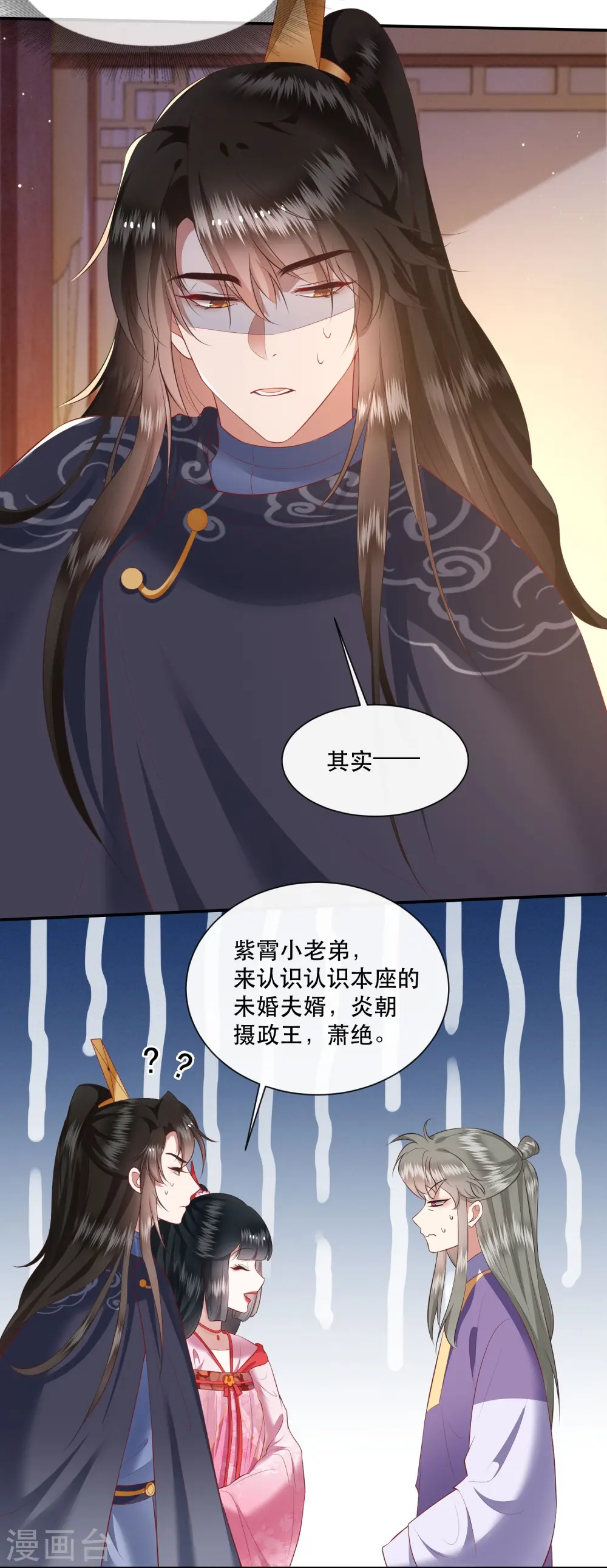 第120话 他就是你的儿子啊！ 第13页