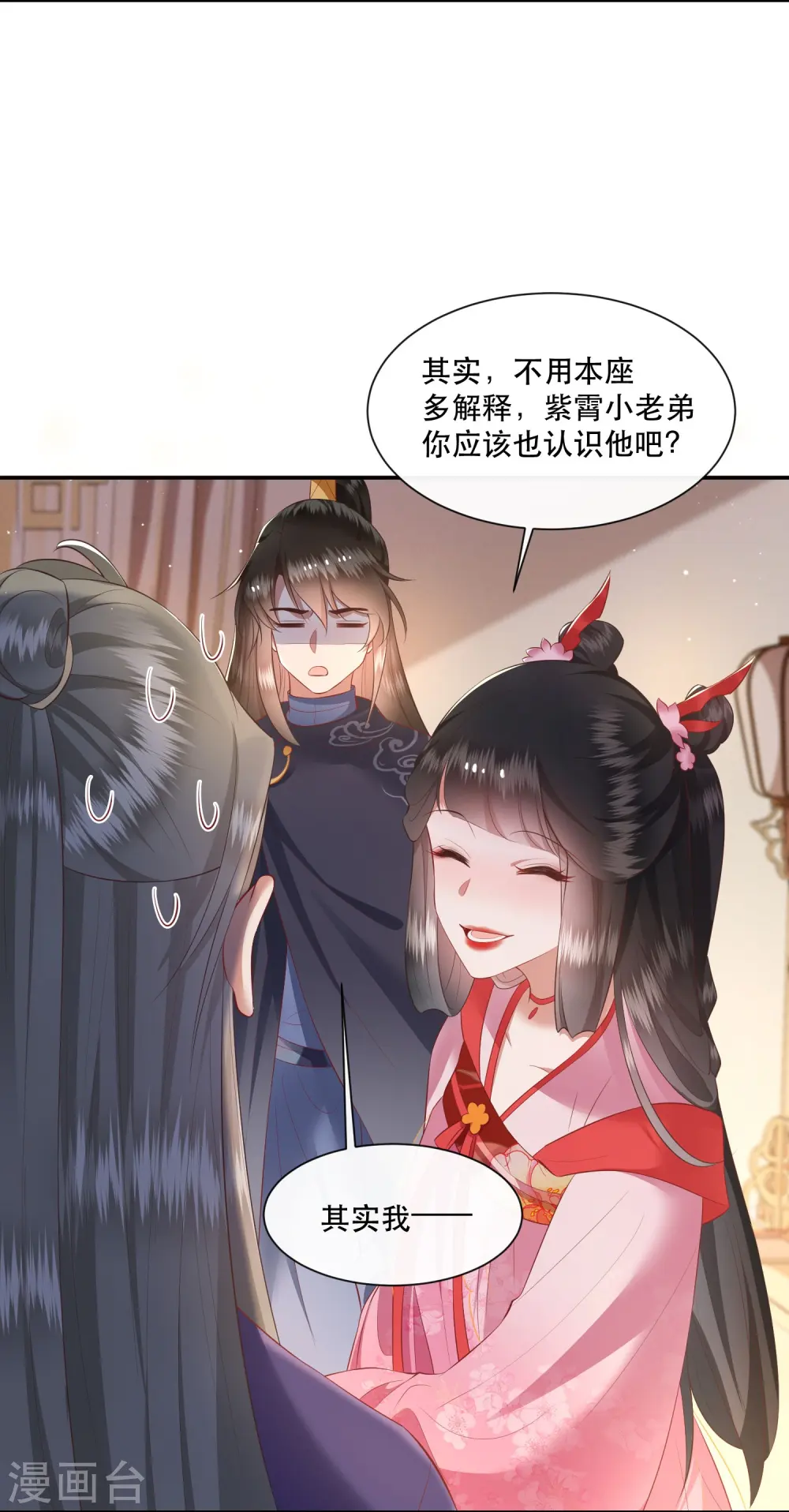 第120话 他就是你的儿子啊！ 第14页