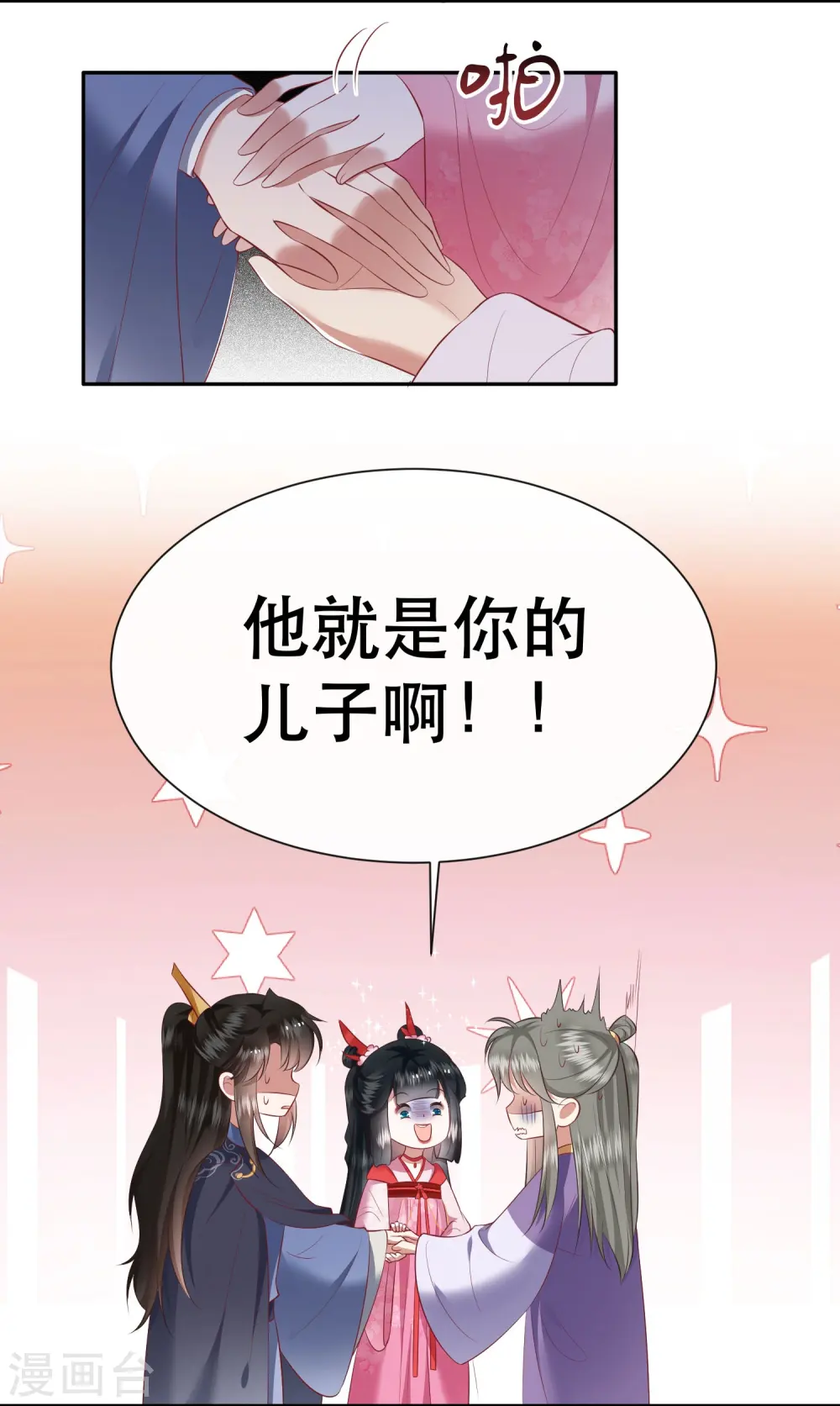 第120话 他就是你的儿子啊！ 第15页