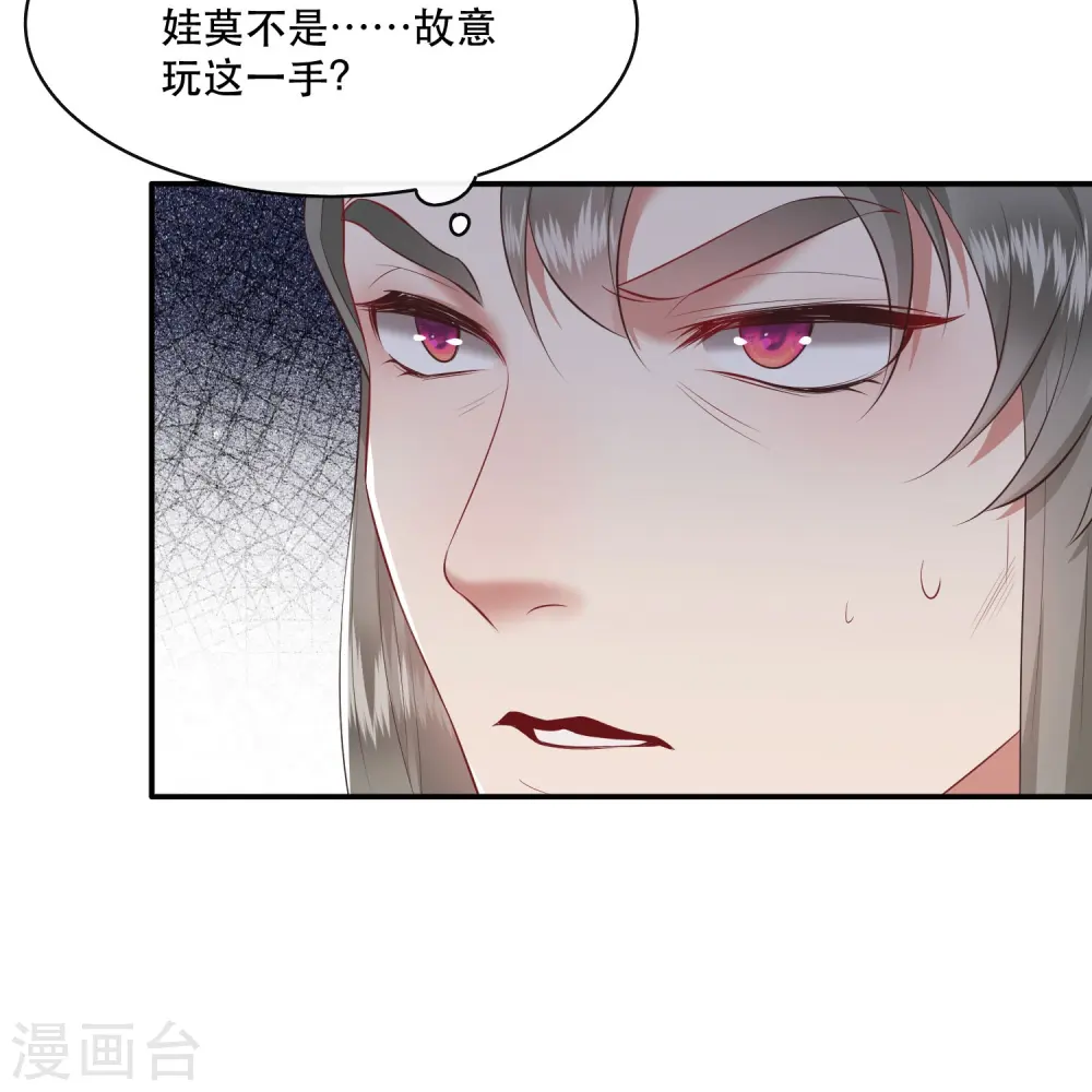 第120话 他就是你的儿子啊！ 第18页