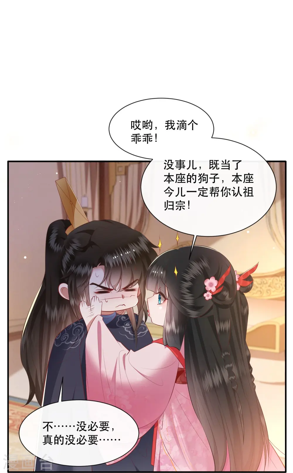 第120话 他就是你的儿子啊！ 第19页