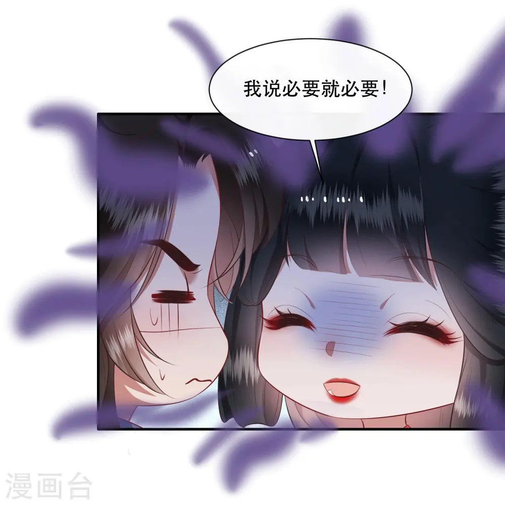 第120话 他就是你的儿子啊！ 第20页