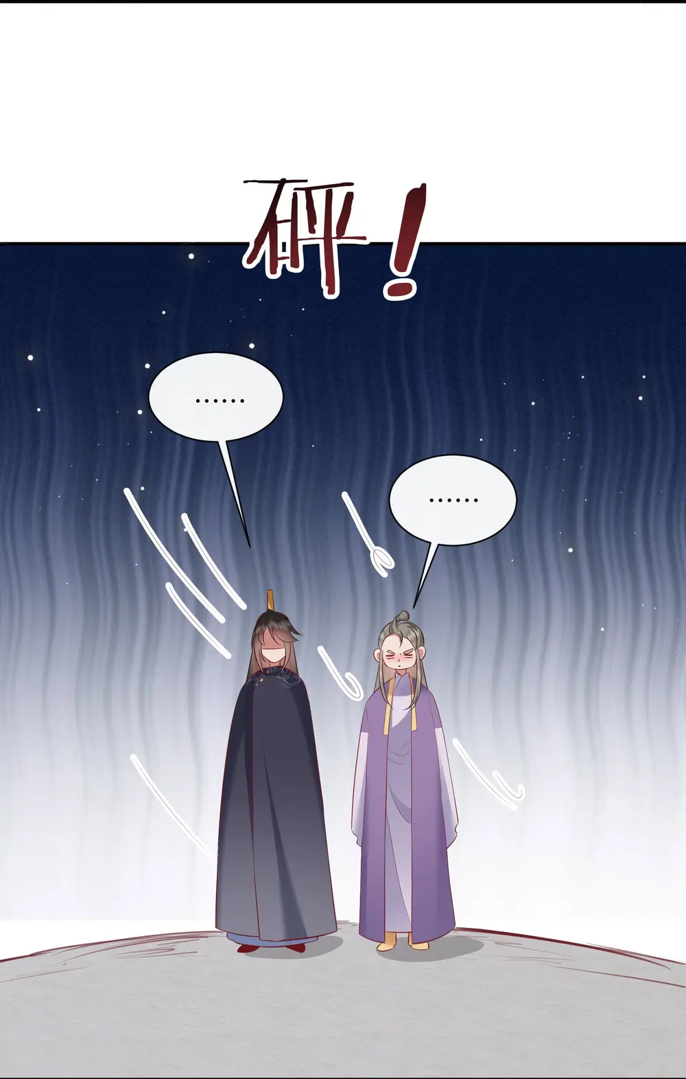第120话 他就是你的儿子啊！ 第22页