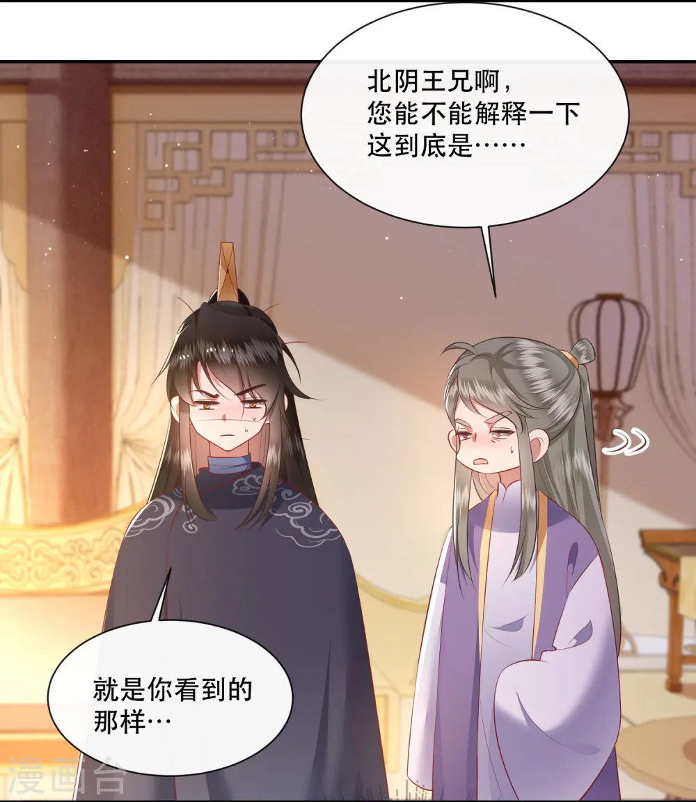 第120话 他就是你的儿子啊！ 第23页