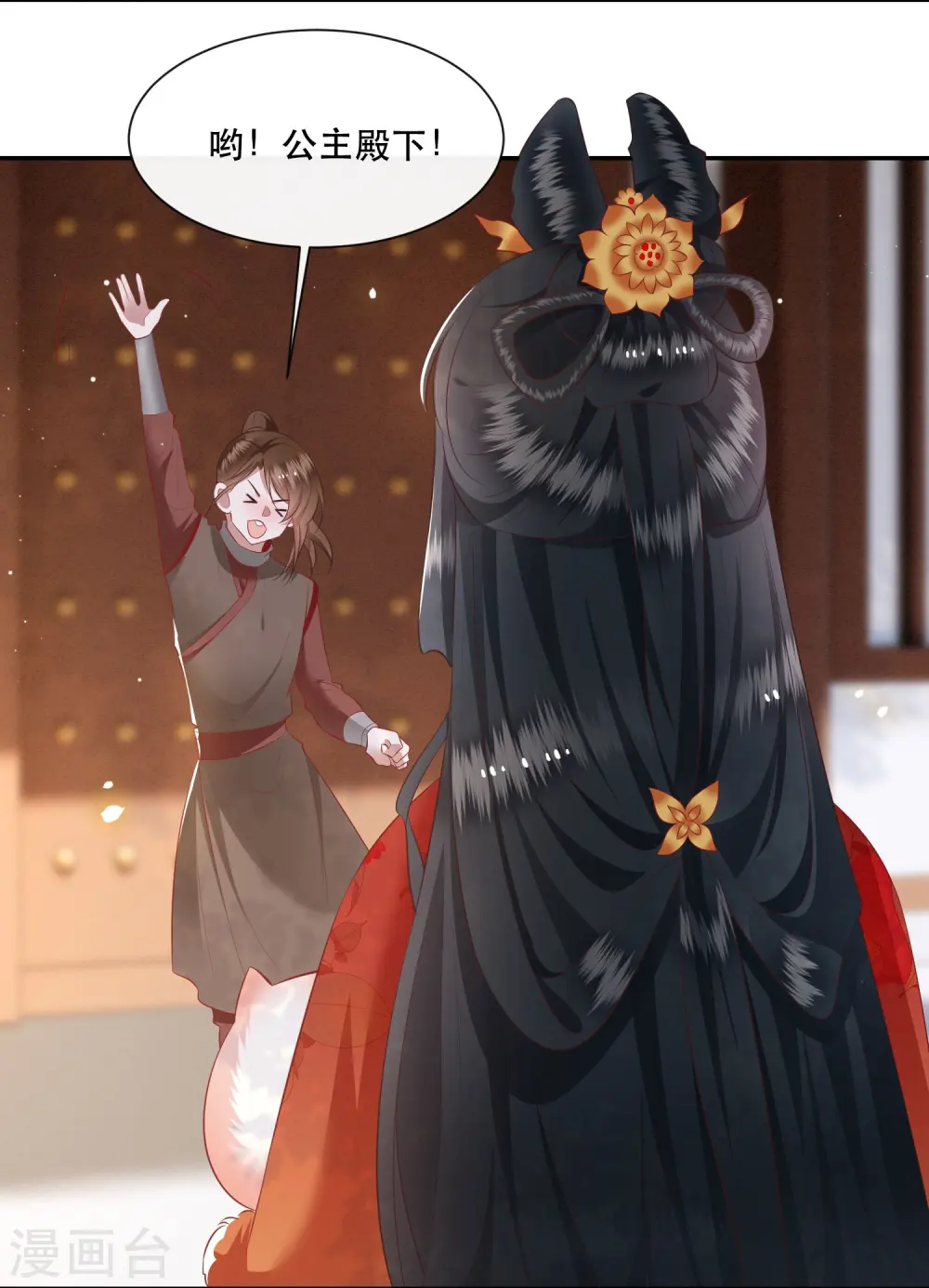 第120话 他就是你的儿子啊！ 第28页