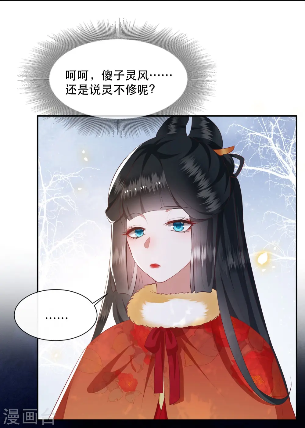 第120话 他就是你的儿子啊！ 第29页