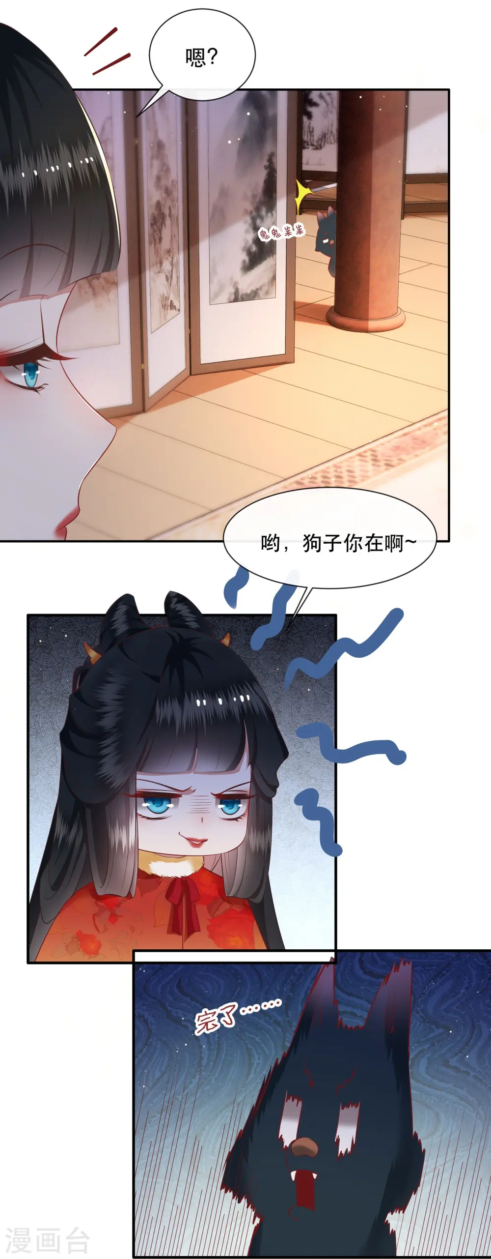第120话 他就是你的儿子啊！ 第33页
