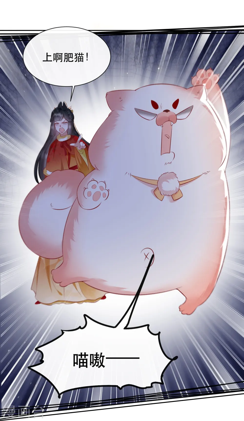 第120话 他就是你的儿子啊！ 第34页