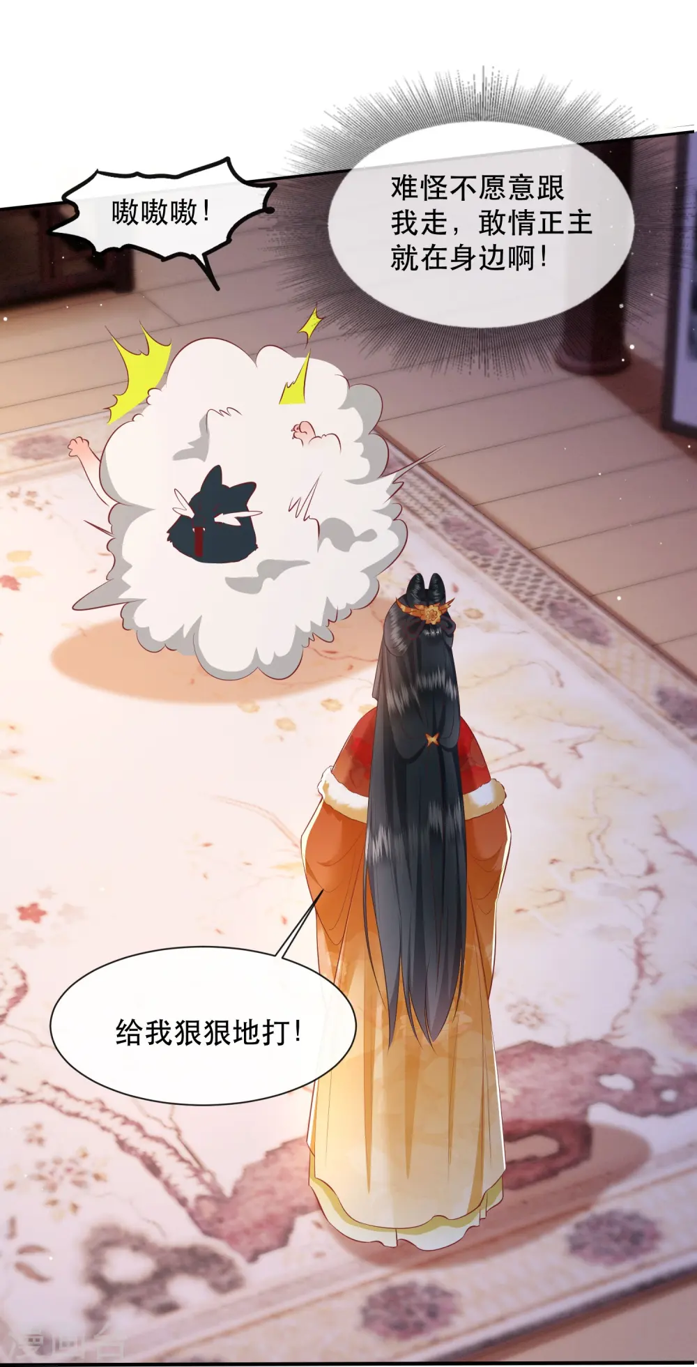 第120话 他就是你的儿子啊！ 第35页