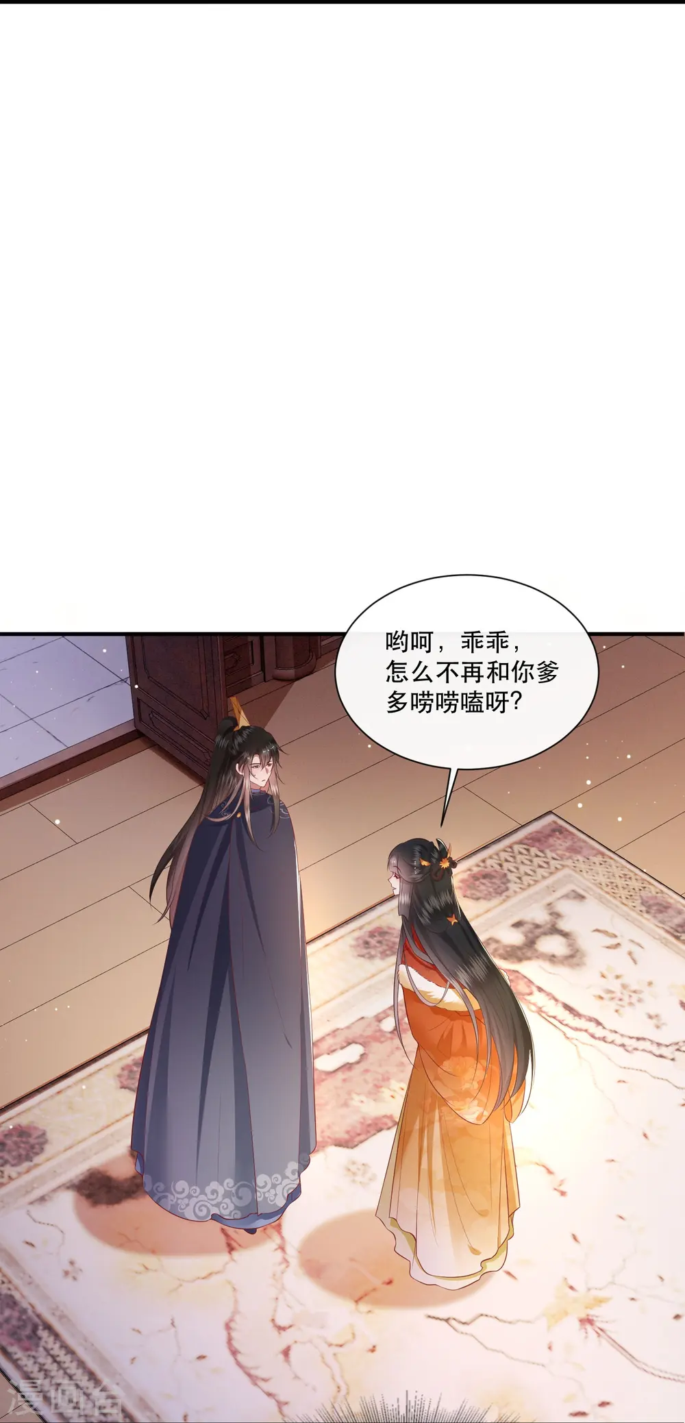 第120话 他就是你的儿子啊！ 第37页