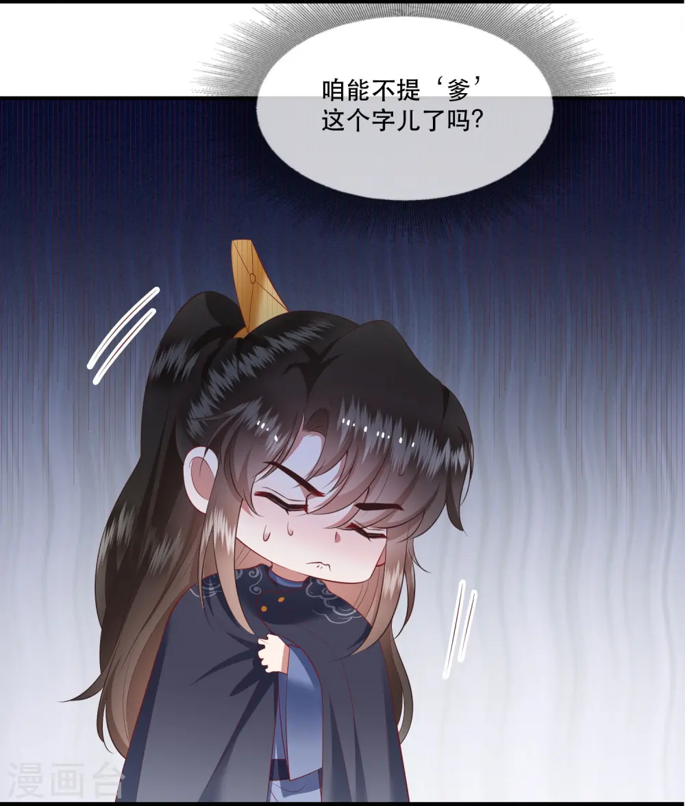 第120话 他就是你的儿子啊！ 第38页
