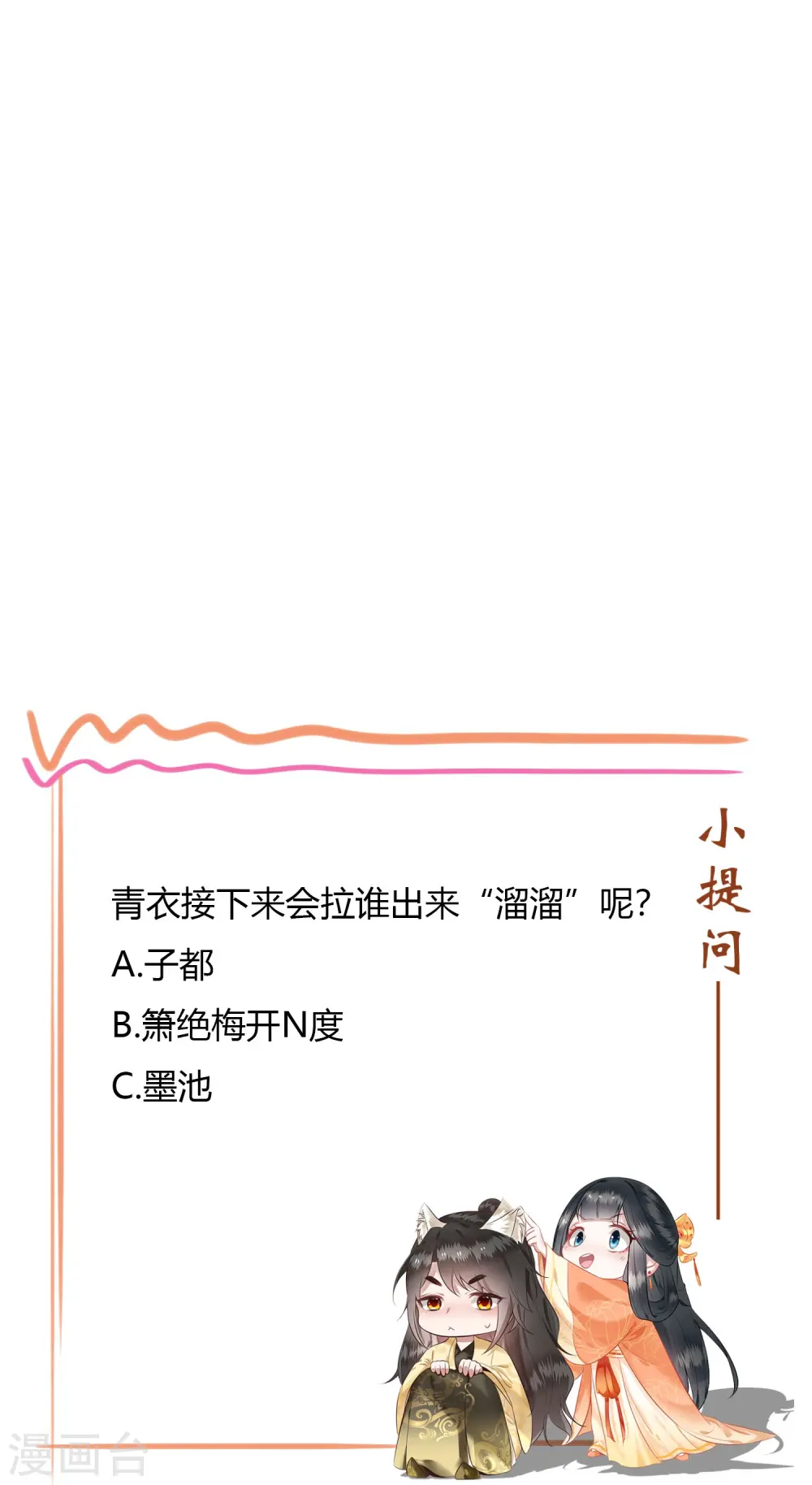 第120话 他就是你的儿子啊！ 第39页