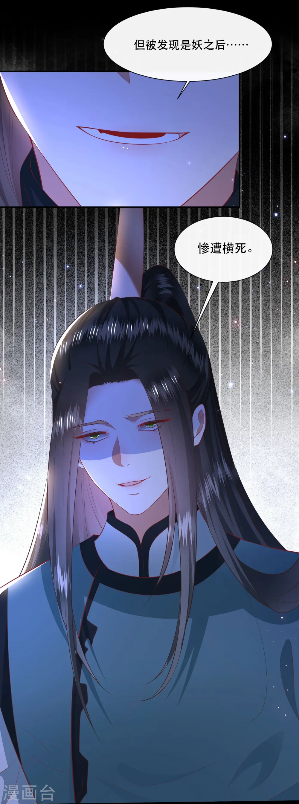 第127话 你这只蠢狐狸 第10页