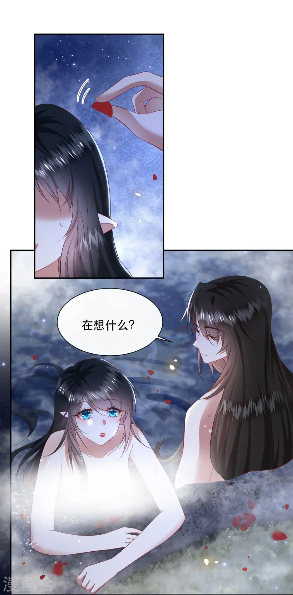 第127话 你这只蠢狐狸 第14页