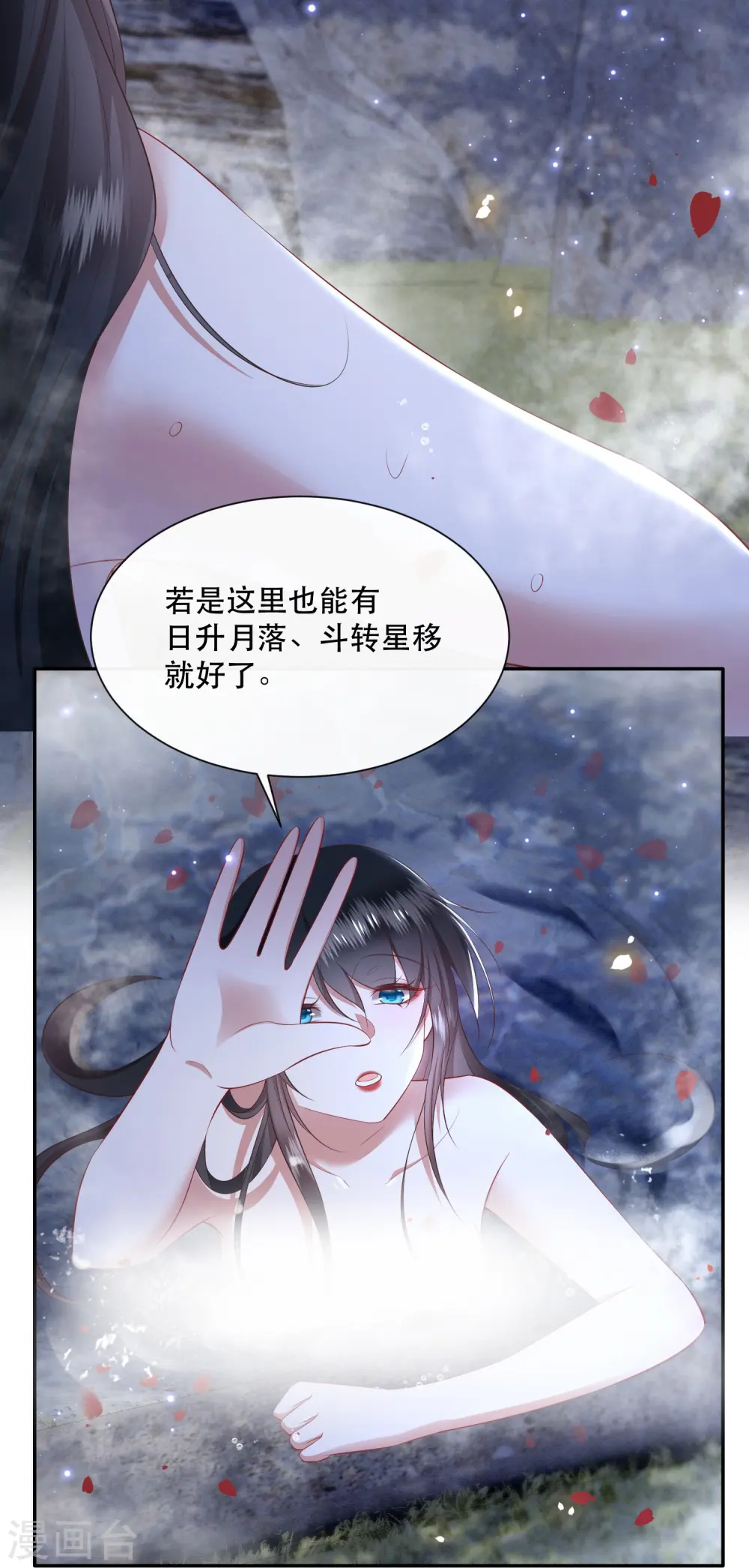 第127话 你这只蠢狐狸 第16页