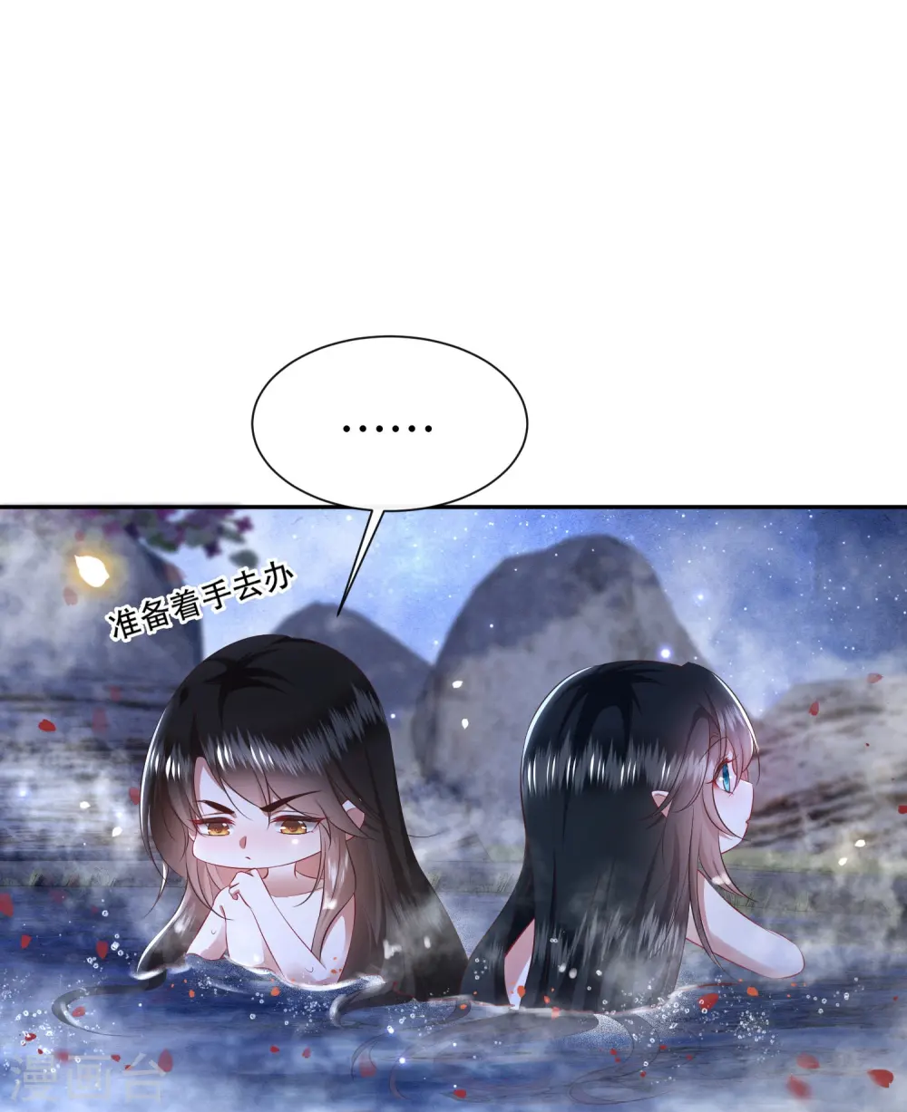 第127话 你这只蠢狐狸 第17页