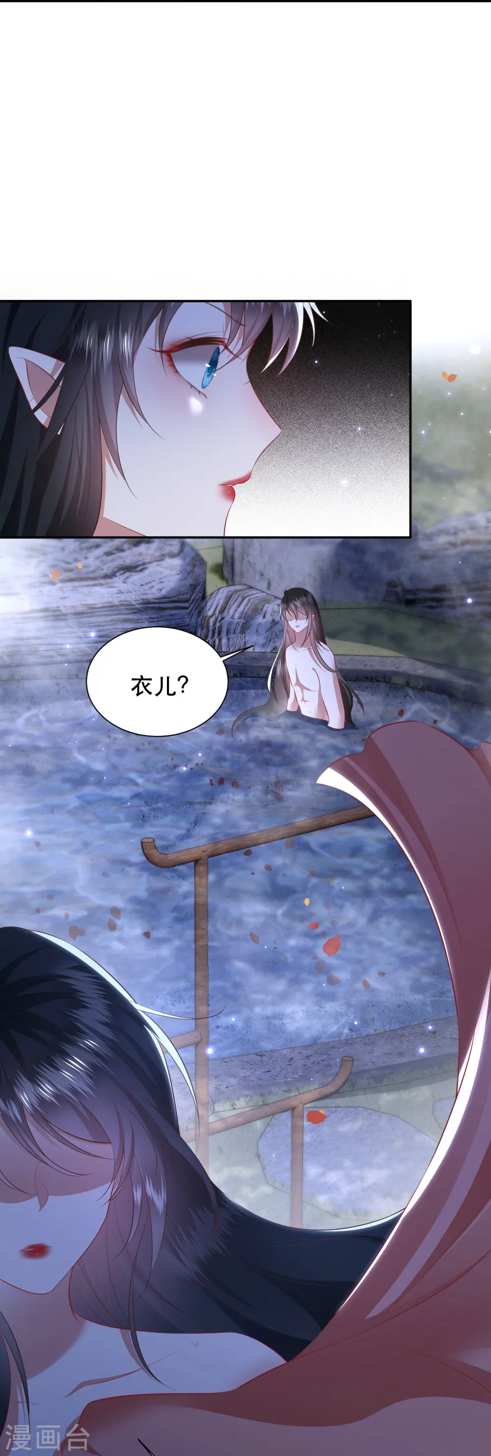 第127话 你这只蠢狐狸 第18页