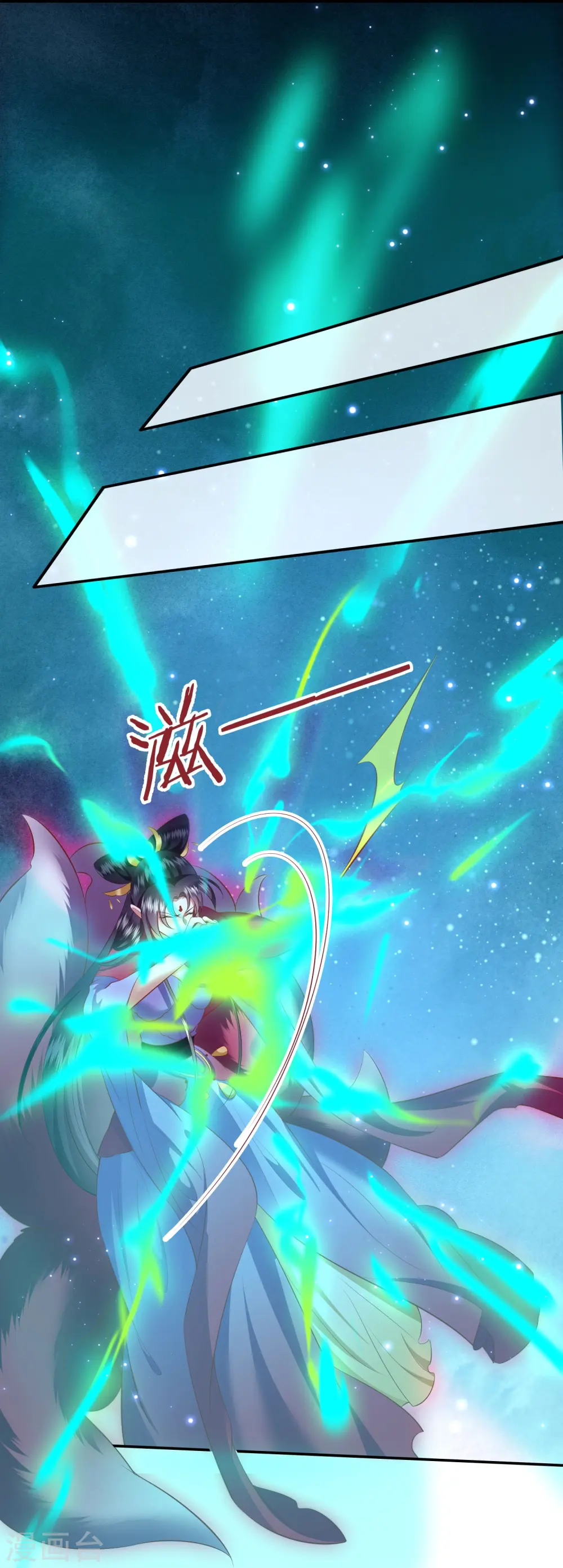 第127话 你这只蠢狐狸 第21页