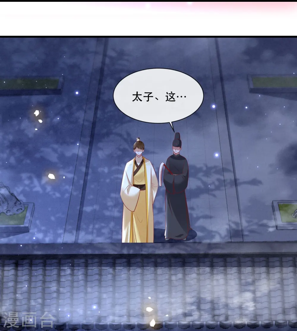 第127话 你这只蠢狐狸 第23页