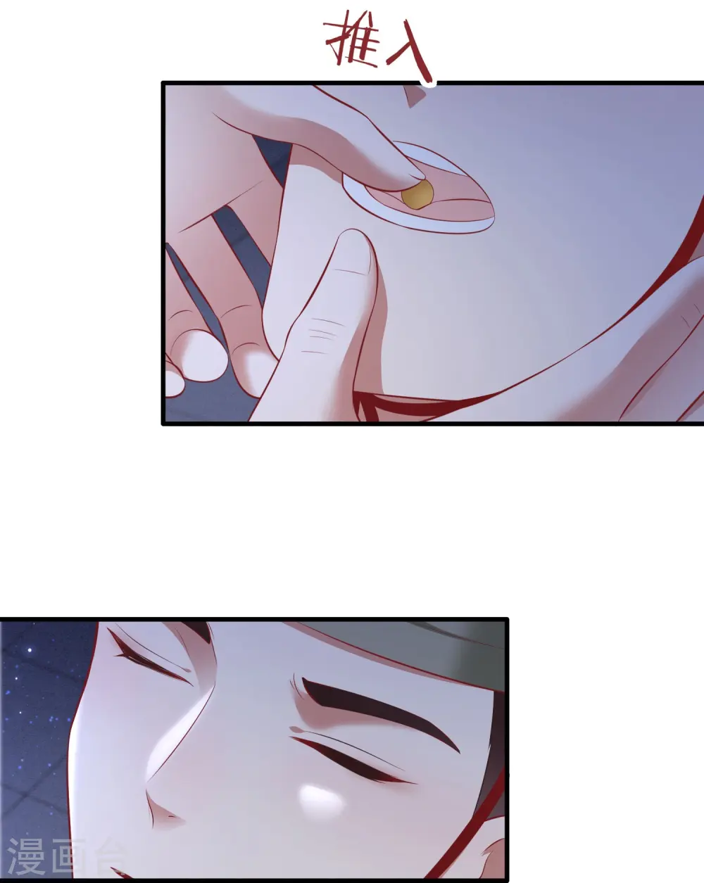 第127话 你这只蠢狐狸 第36页