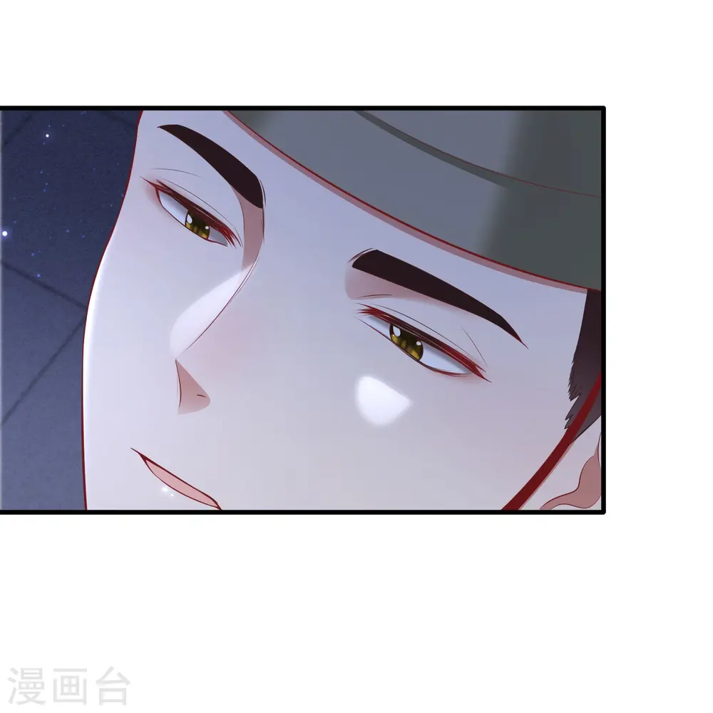 第127话 你这只蠢狐狸 第37页