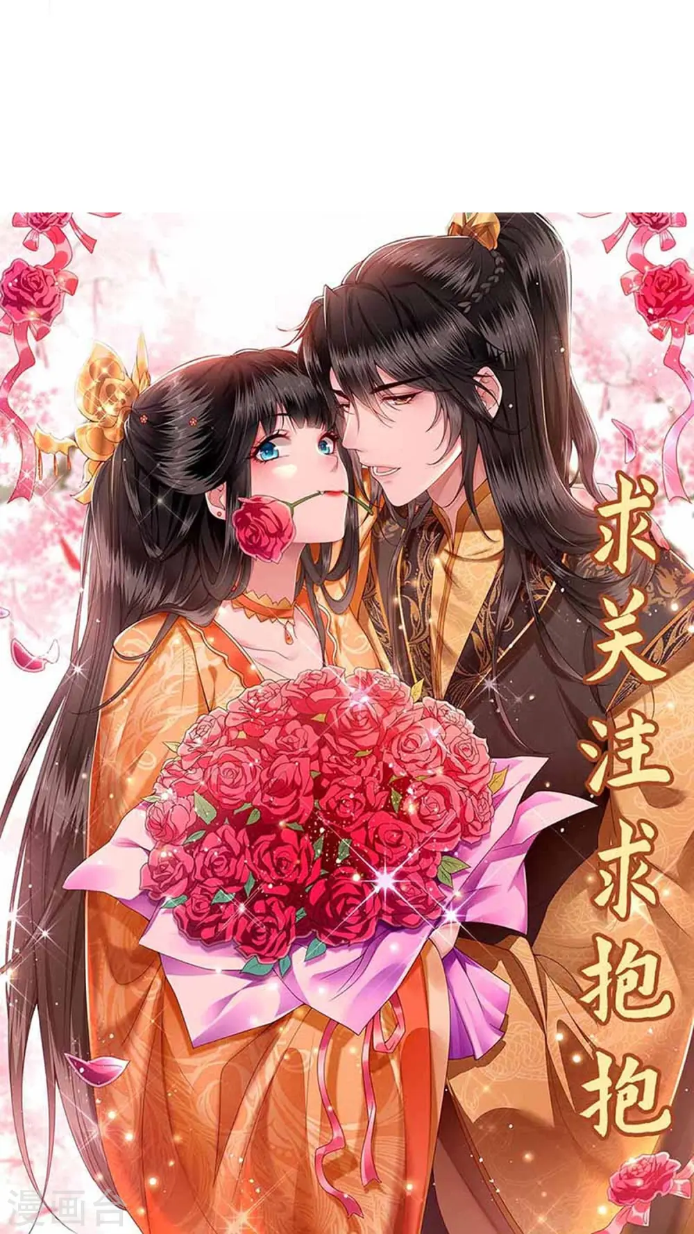 第127话 你这只蠢狐狸 第42页