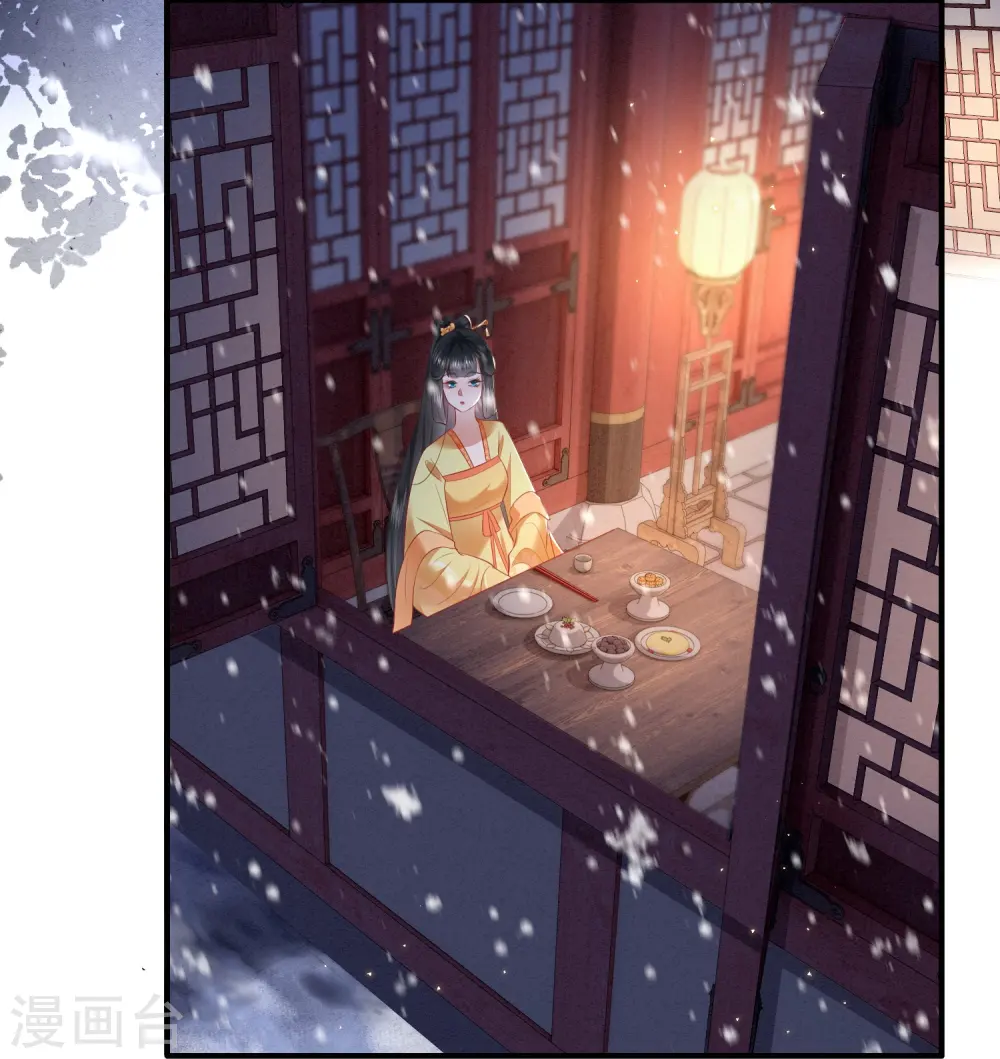 第115话 眼熟的金元宝 第3页