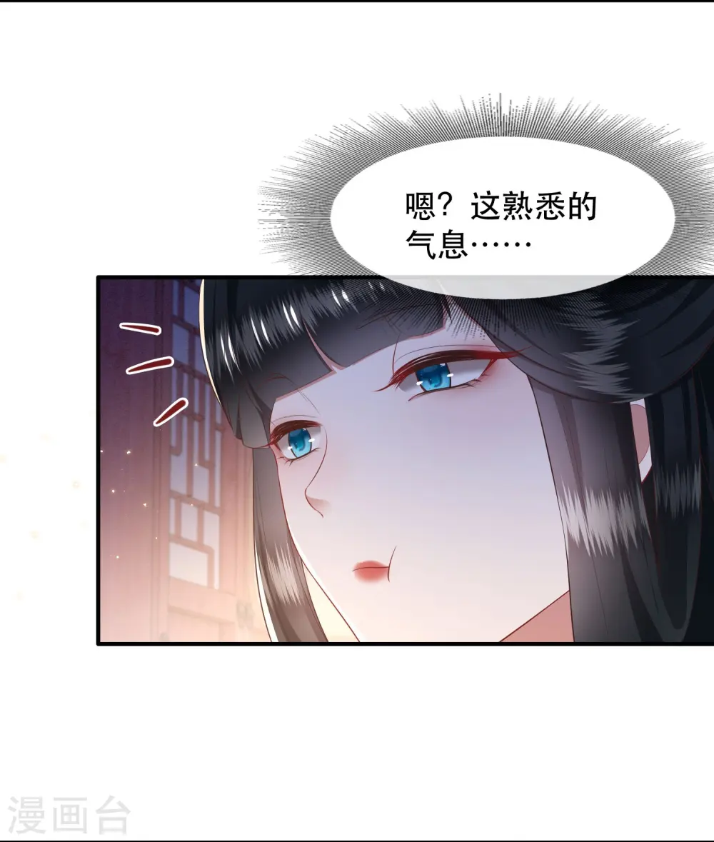 第115话 眼熟的金元宝 第6页