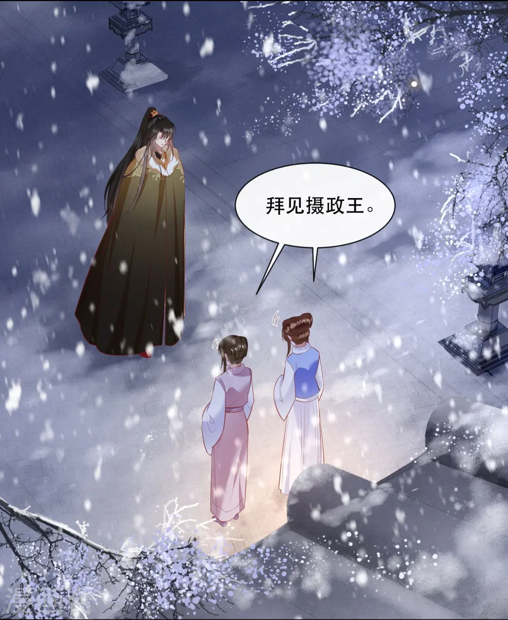 第115话 眼熟的金元宝 第7页