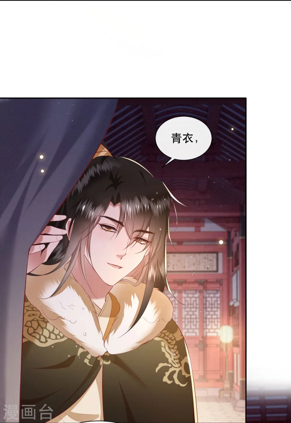 第115话 眼熟的金元宝 第8页
