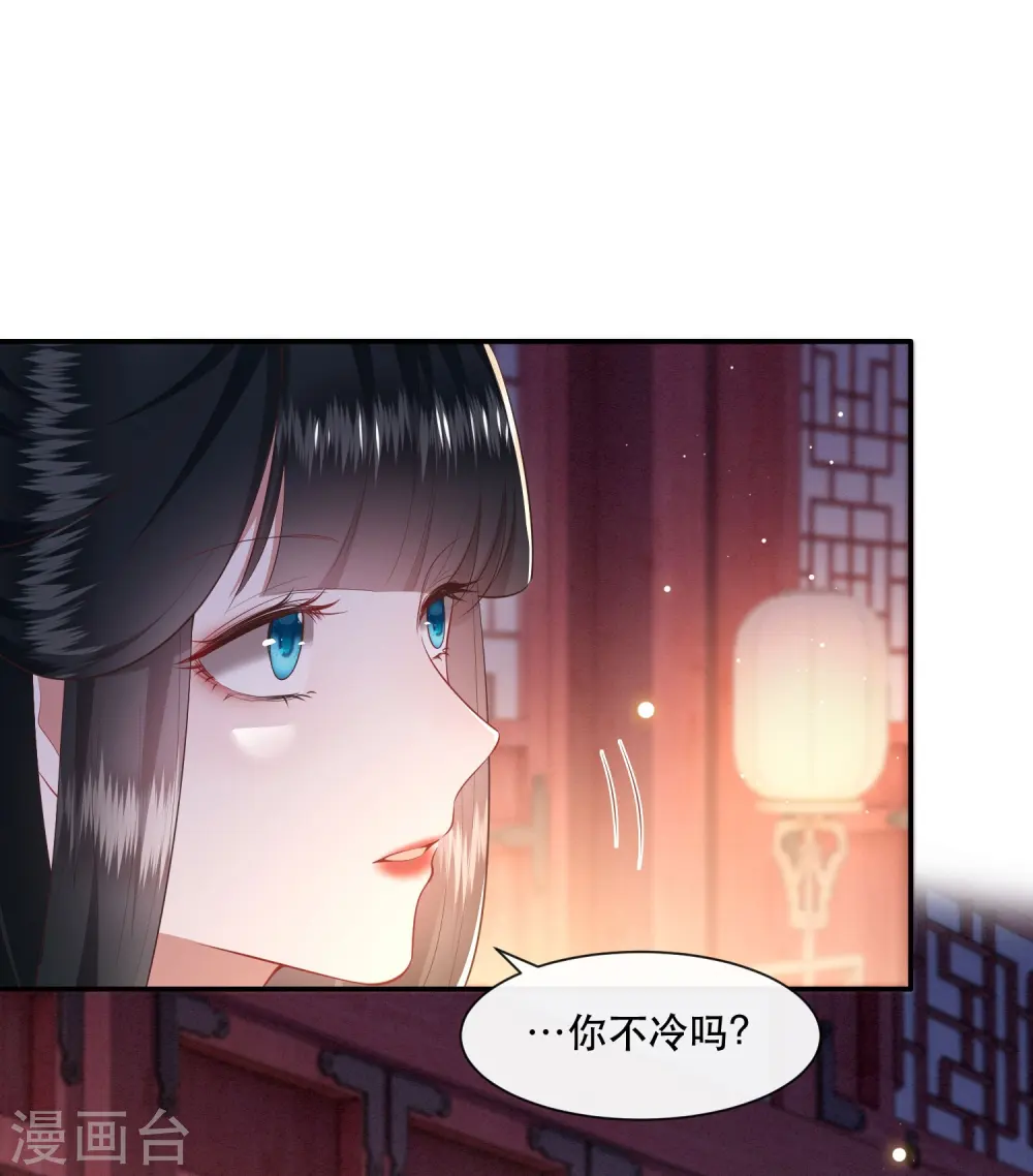 第115话 眼熟的金元宝 第10页